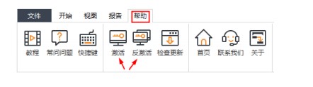 亿图项目管理软件用户界面介绍