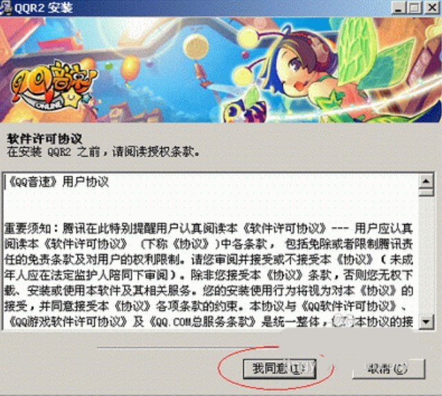 QQ音速安装方法及操作方法说明