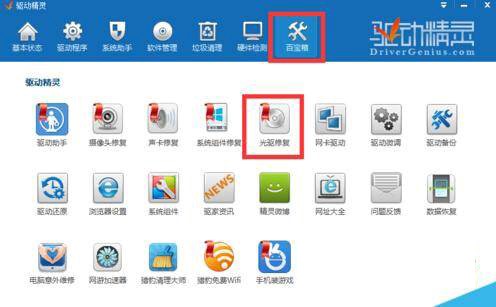 万能光驱驱动的安装及故障维修