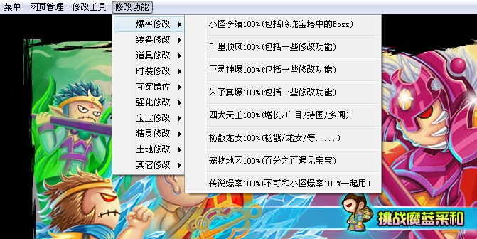 造梦西游3大师使用说明
