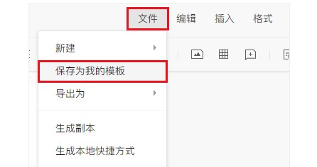 腾讯文档官方下载文档新建管理教学