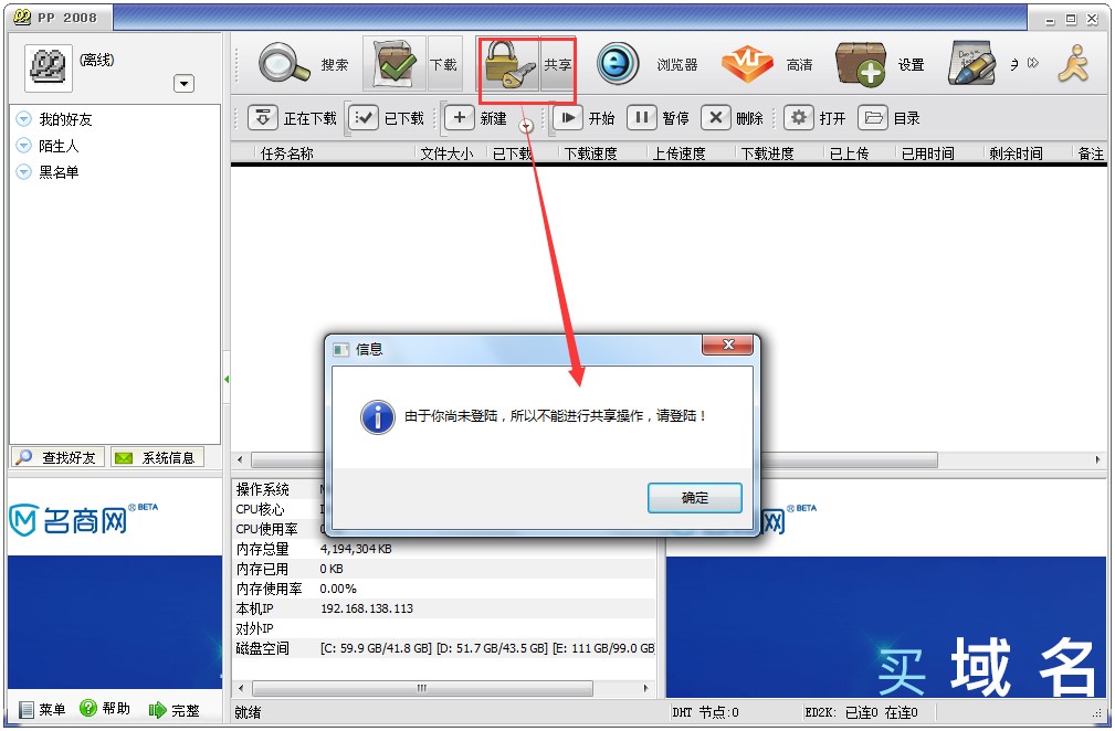 pp2008的基本介绍与特色功能