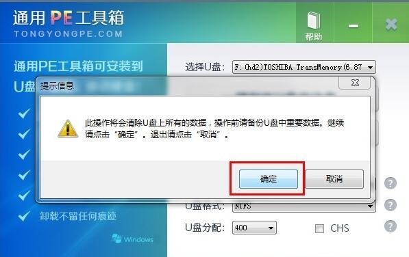 通用PE工具箱的基本介绍与软件亮点