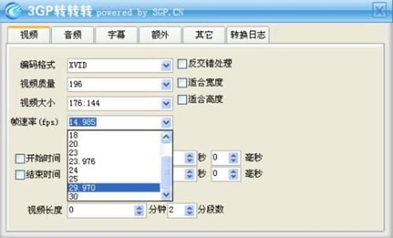 3GP转转转的软件特色与软件功能详细介绍