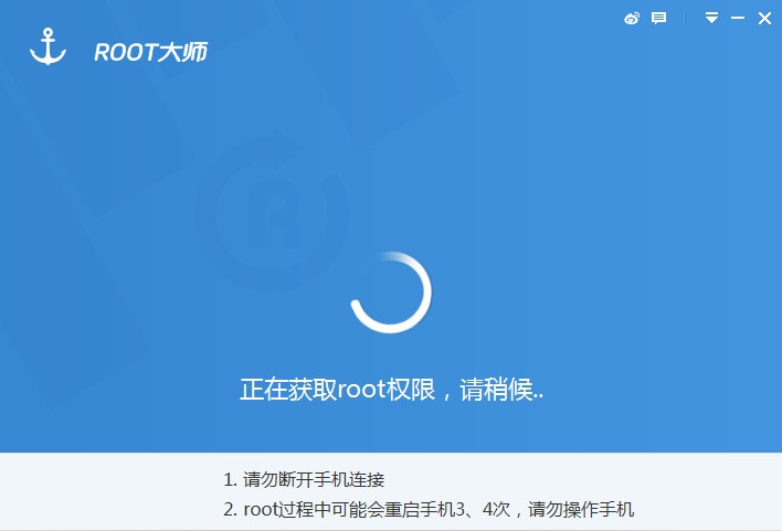 ROOT大师的软件特色与软件功能详细介绍