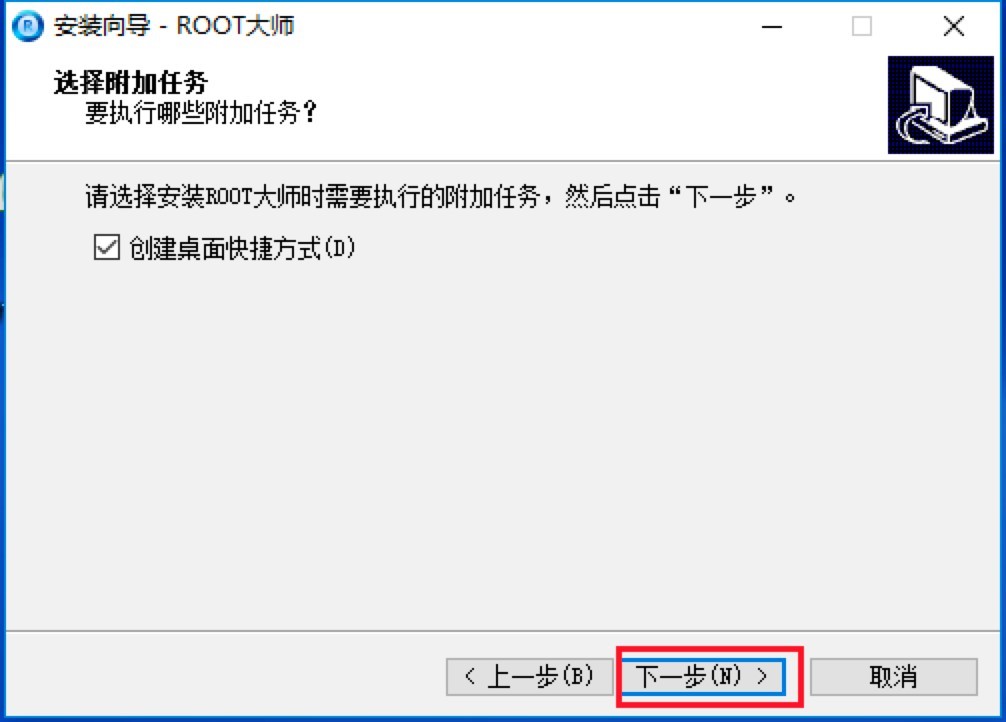 ROOT大师电脑版的基本介绍与安装教程详述
