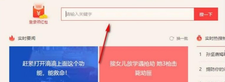 360快资讯安装使用教程
