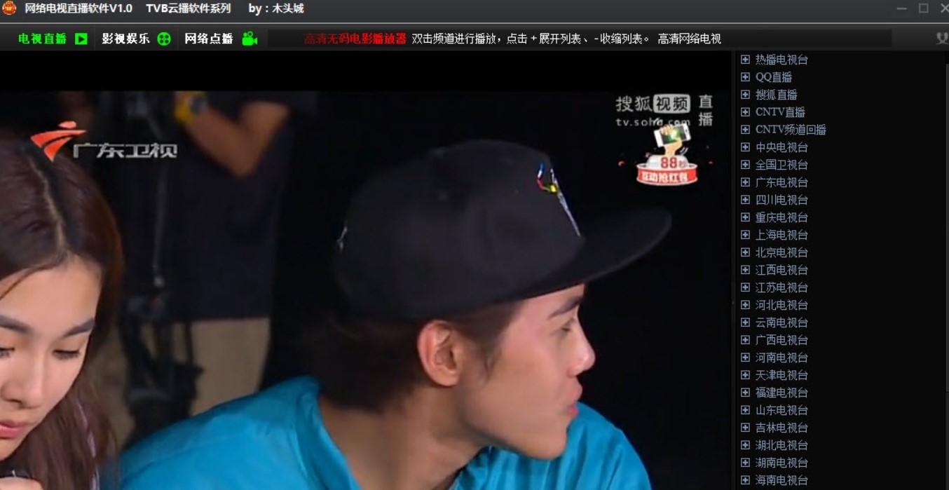 TVB云播软件使用说明