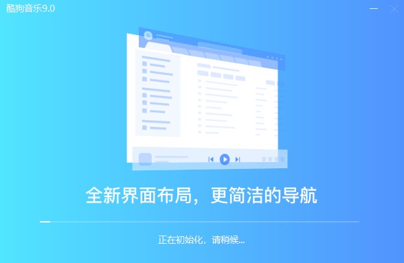酷狗音乐2009下载安装使用教程