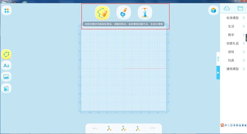 HAPPY 3D官方下载新手图文使用教学