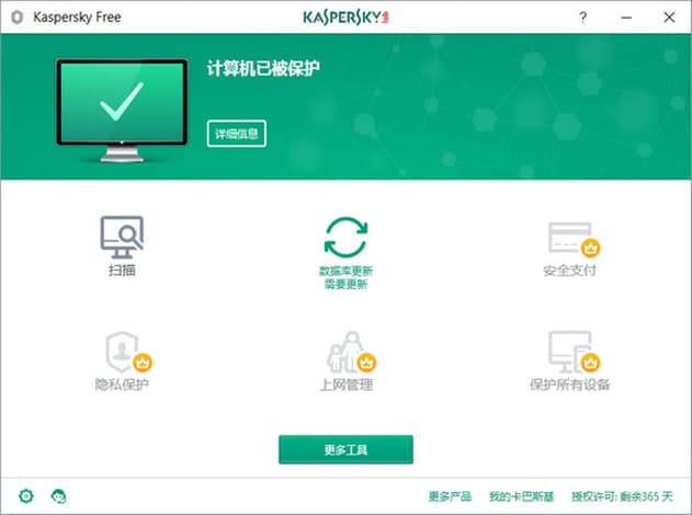 卡巴斯基软件特征及安装说明