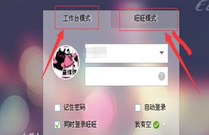卖家版阿里旺旺软件介绍