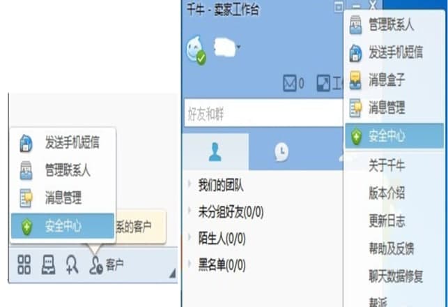 卖家版阿里旺旺软件介绍