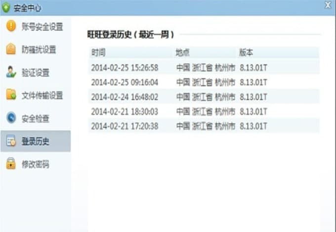 卖家版阿里旺旺软件介绍