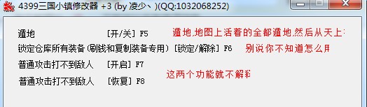 三国小镇修改器用法攻略