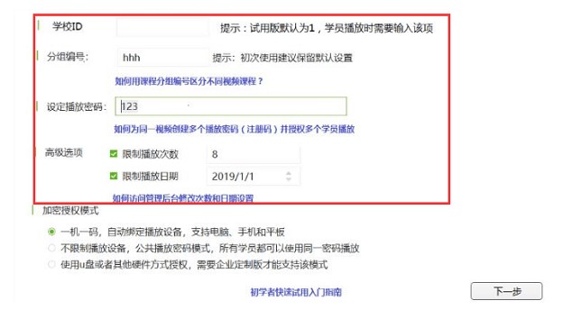 金狮视频加密专家视频加密图文教学