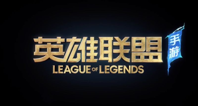图：英雄联盟手游与PC版地图差异