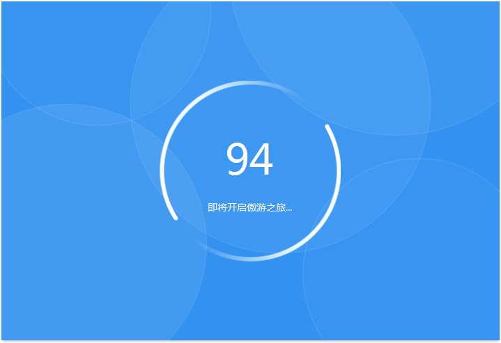 傲游浏览器电脑版免费下载及安装教程详细介绍
