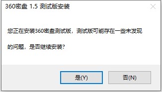 360密盘官方下载图文使用教学