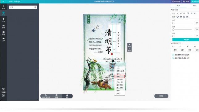 MAKA官方下载H5中添加视频图文教学
