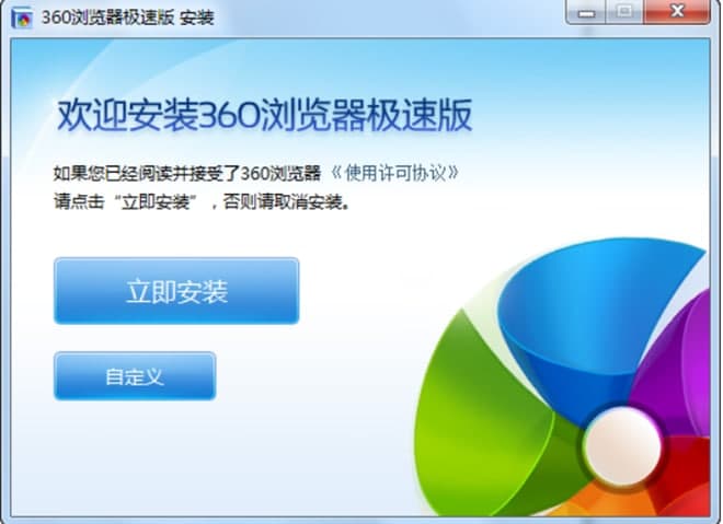 360极速浏览器软件介绍