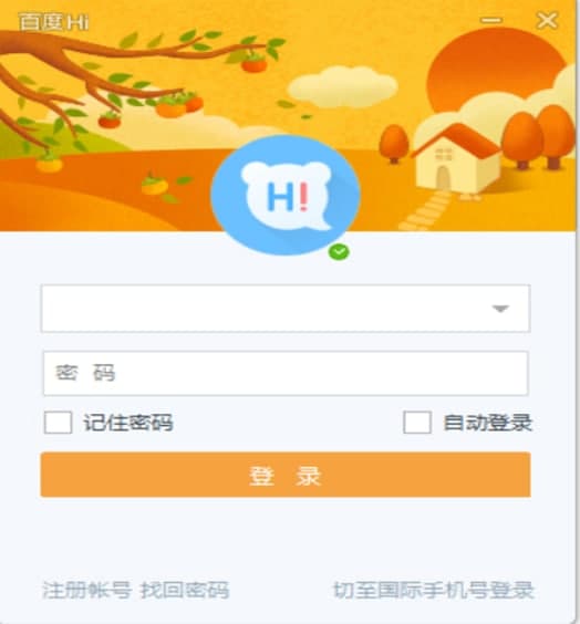 百度hi软件介绍