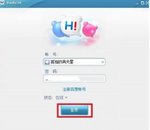 百度hi软件介绍