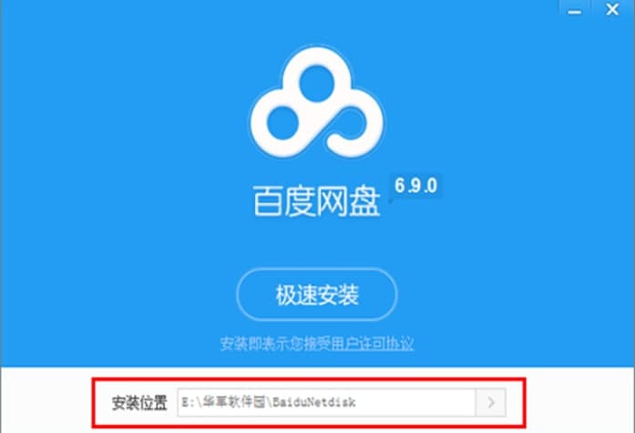 百度云管家安装教程介绍
