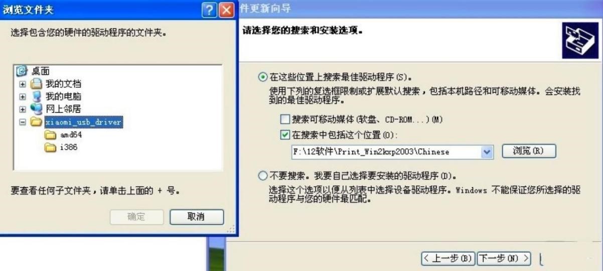 小米手机驱动的基本内容与安装教程详细介绍