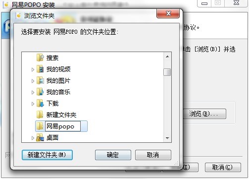网易POPO的软件特色与安装步骤详细说明