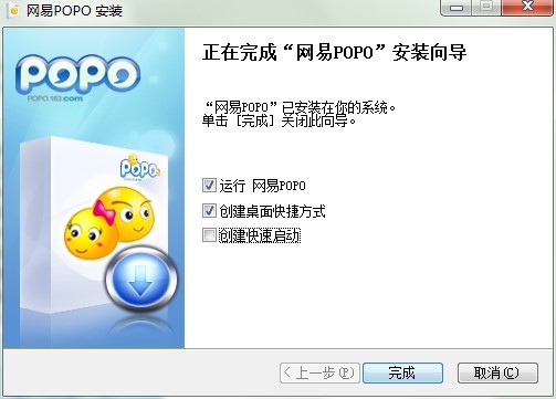 网易POPO的软件特色与安装步骤详细说明