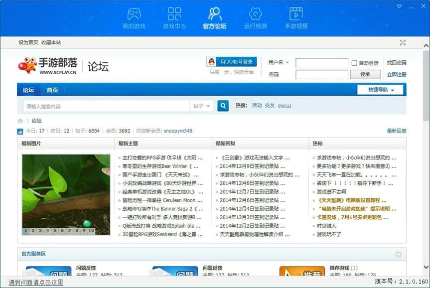 手游部落模拟器新手必看的快速上手使用技巧