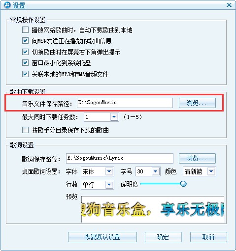 搜狗音乐播放器使用技巧