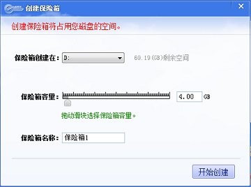 隐身侠文件夹加密软件使用说明