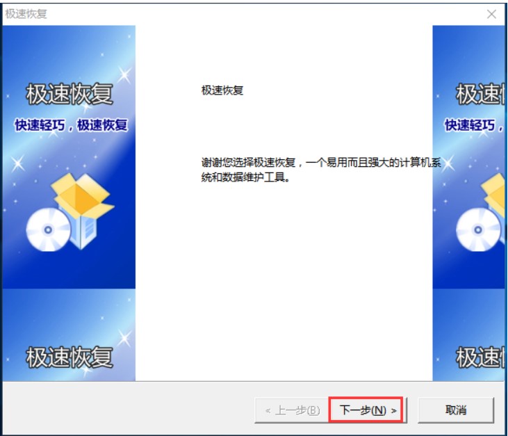 雨过天晴极速恢复软件官方下载功能介绍