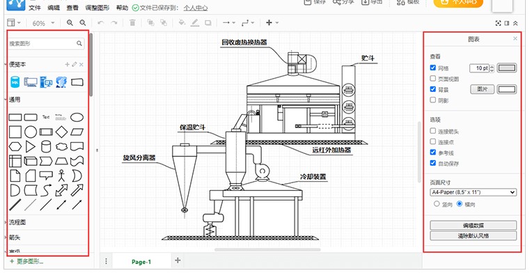 迅捷流程图工艺流程图制作教学