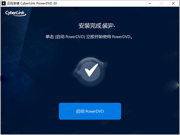 免费dvd播放器（PowerDVD）安装使用技巧
