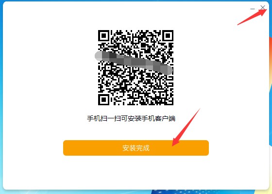 全时空间安装教程说明