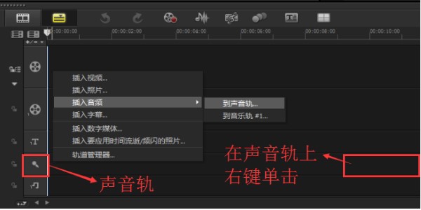  会声会影素材导入、特效添加教学