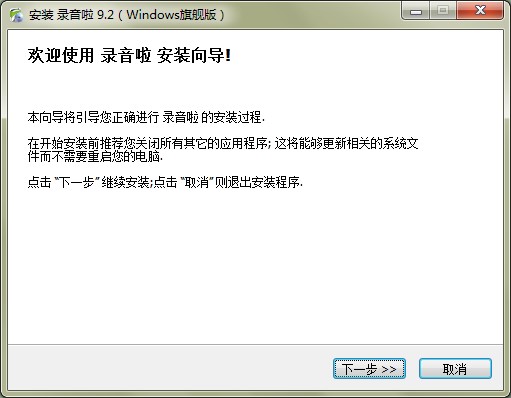 录音啦官方下载功能特点和安装教学