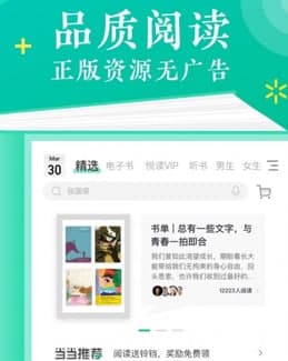 当当云阅读使用教程介绍