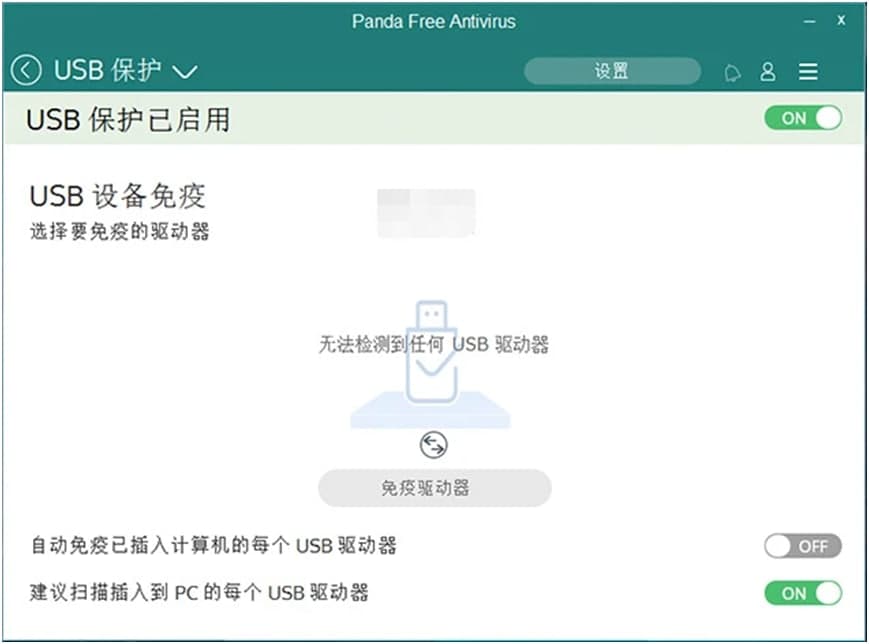 熊猫杀毒软件优势以及功能特点