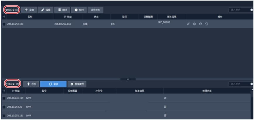 EZStation官方下载使用帮助