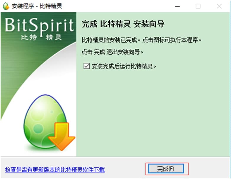 比特精灵官方网站下载安装使用技巧