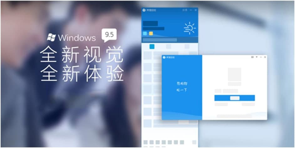 旺旺插件安装及旺旺介绍