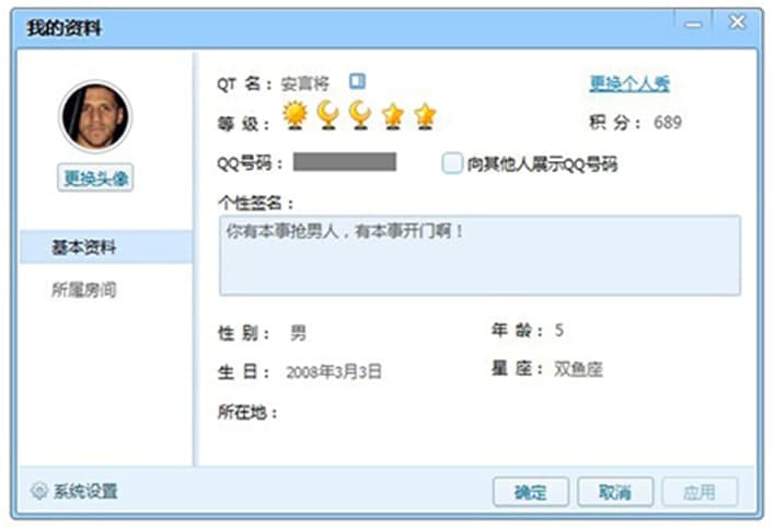qt语音官方下载安装使用方法