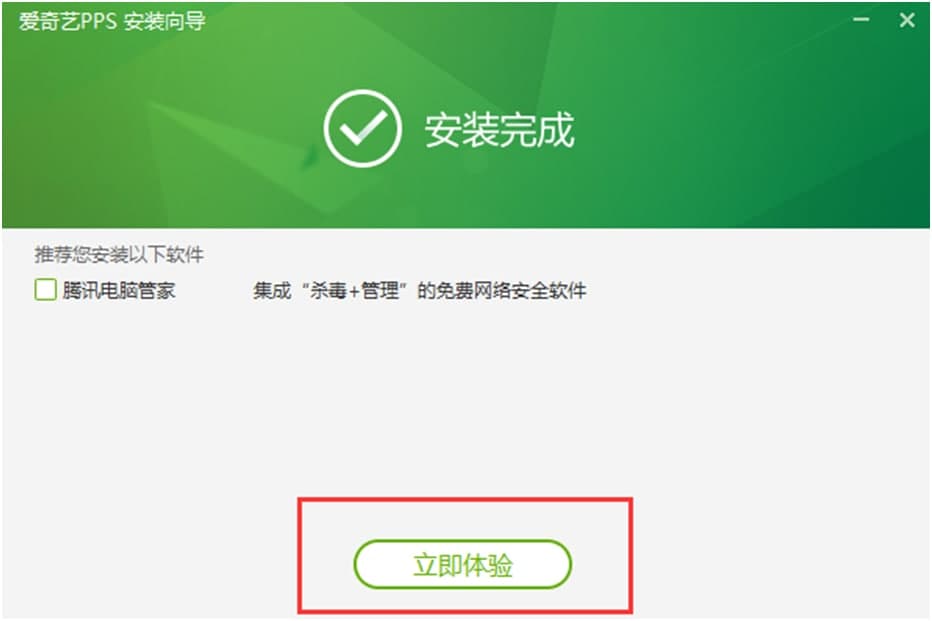 pps影视安装使用技巧说明