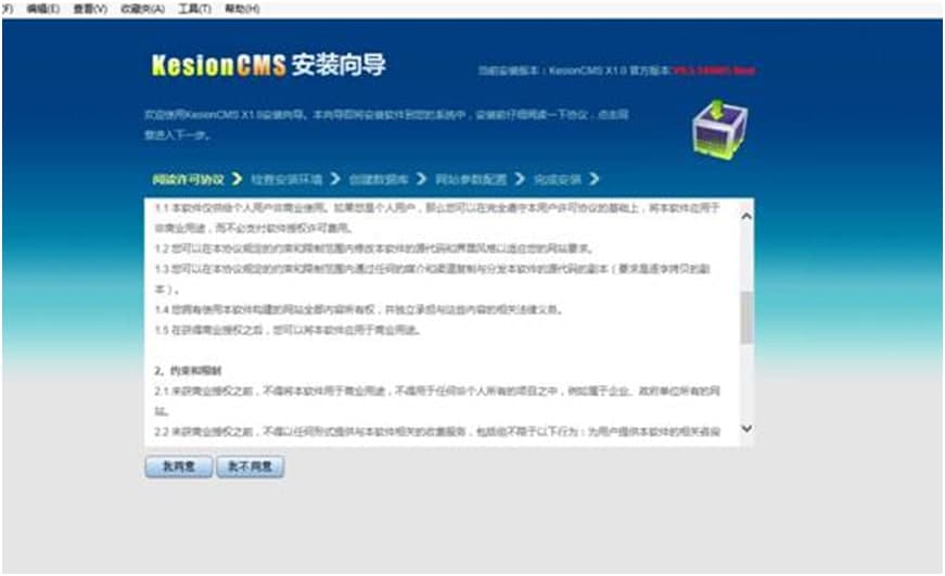 科汛cms安装方法