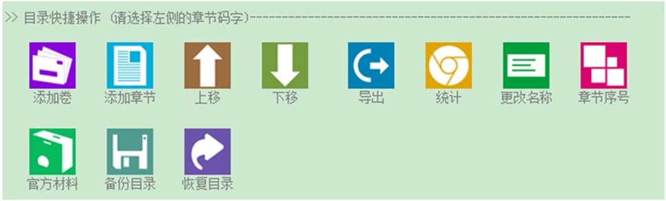 码字精灵使用说明
