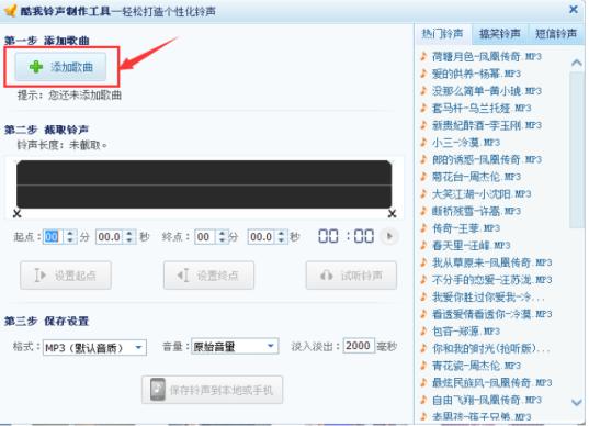 酷我音乐安装教程介绍